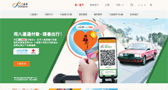 Desktop Screenshot of octopus.com.hk