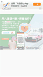 Mobile Screenshot of octopus.com.hk