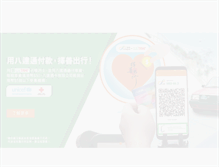 Tablet Screenshot of octopus.com.hk